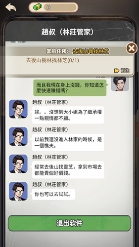 末世冰潮去广告版图5