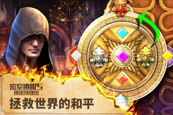 密室逃脱5逃出博物馆最新版1