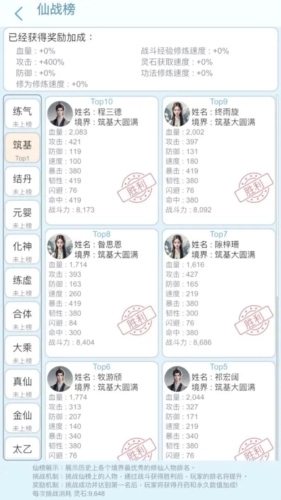 平凡人来修仙去广告版图2