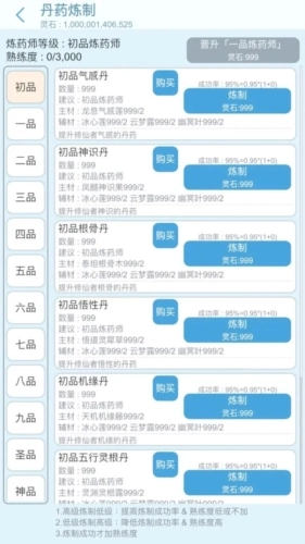平凡人来修仙去广告版图3