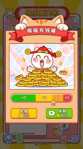 萌宠收纳屋去广告版图6