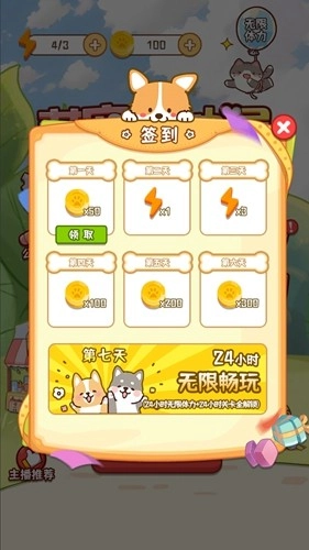 萌宠收纳屋去广告版图3