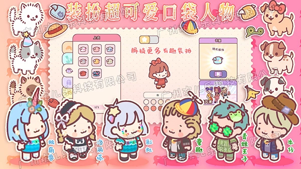 口袋小情侣汉化版