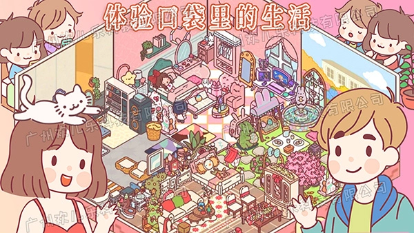 口袋小情侣汉化版