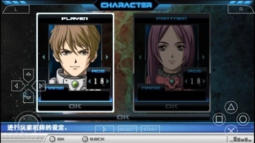 超时空要塞终极边境图1