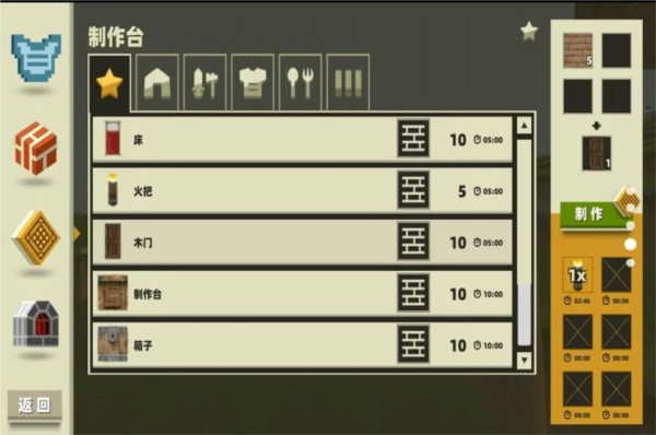 方块像素冒险图3