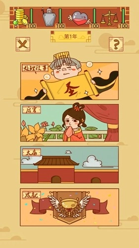 皇上你好蔡啊去广告版2