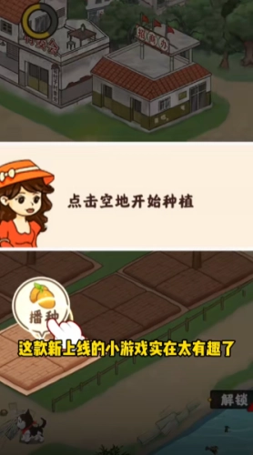 花果管家红包版图2