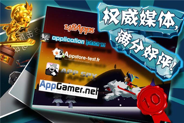 滑雪大冒险汉化版图2