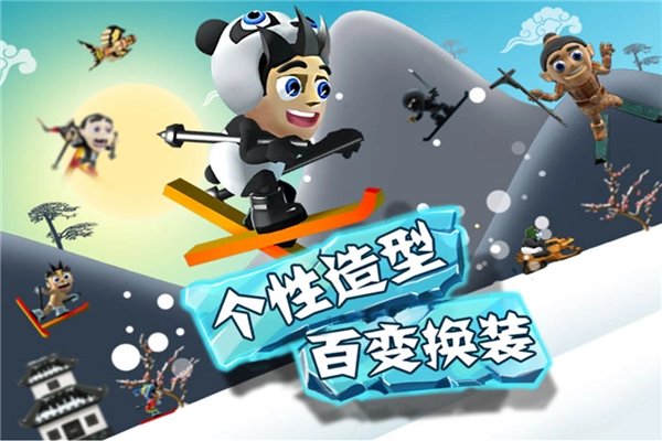 滑雪大冒险汉化版图1