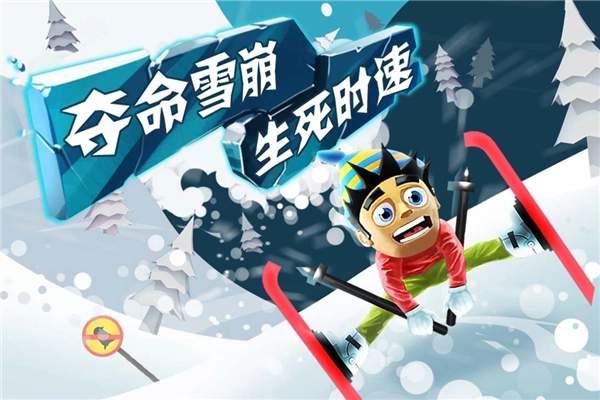 滑雪大冒险汉化版图3