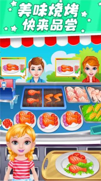 小魔仙披萨餐厅2