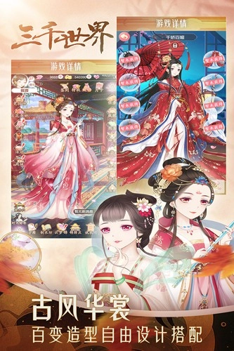 穿越之锦绣缘最新版截图3