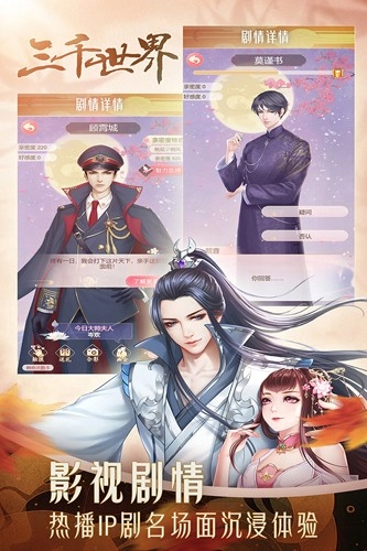 穿越之锦绣缘最新版截图4