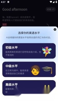破壳AI口语安卓版图1