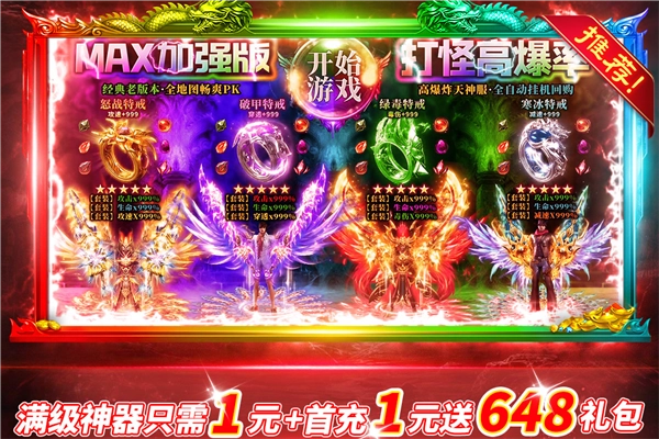 铁血荣耀正版图5