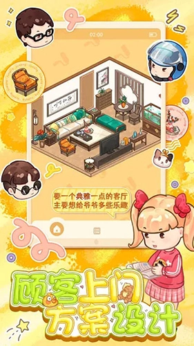 筑梦工作室去广告版图3