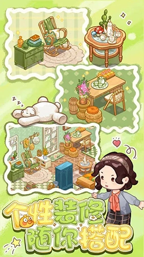 筑梦工作室去广告版图2