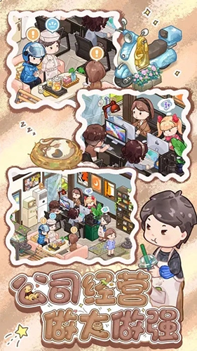 筑梦工作室去广告版图1