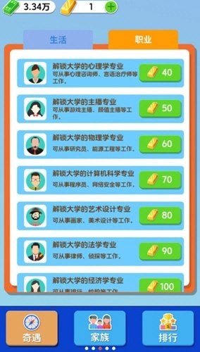 纸牌人生快乐合成小屋1