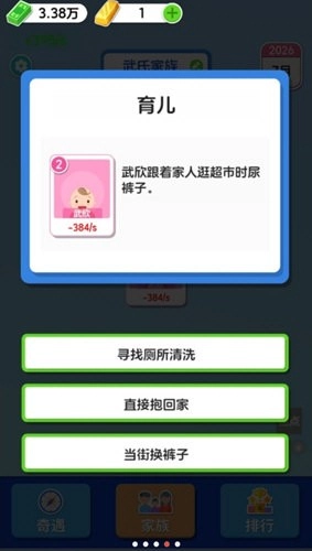 纸牌人生快乐合成小屋2