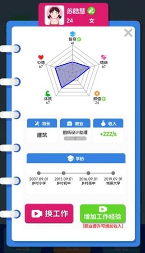 纸牌人生快乐合成小屋3