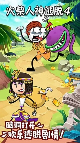 火柴人神逃脱4截图2