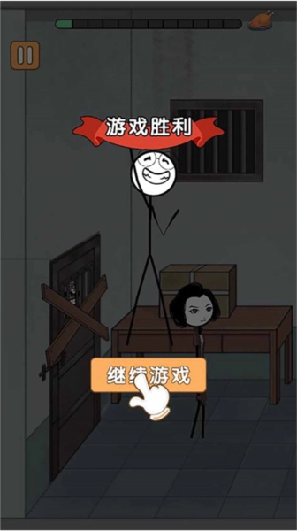 火柴人搞笑逃亡记2图1