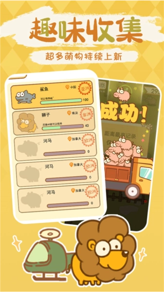 动物园模拟器正版