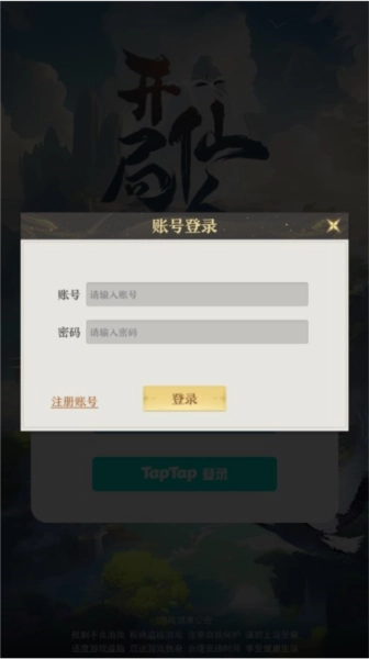 开局一仙人去广告版1