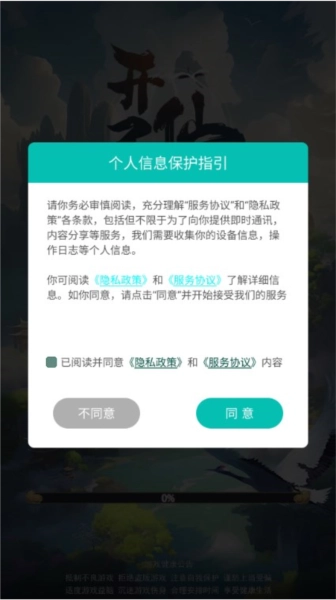 开局一仙人去广告版2