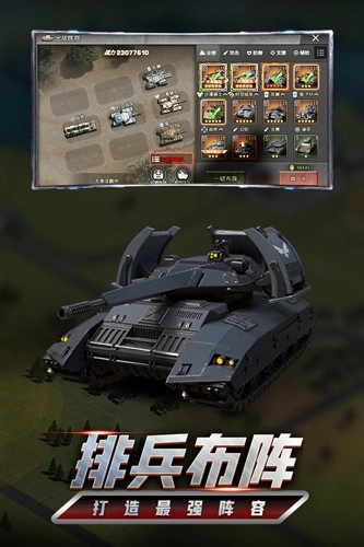 我的坦克我的团3