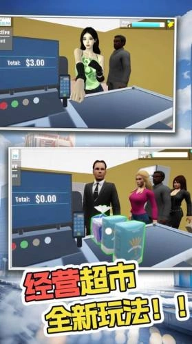 店铺经营模拟图2