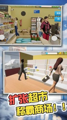 店铺经营模拟图3