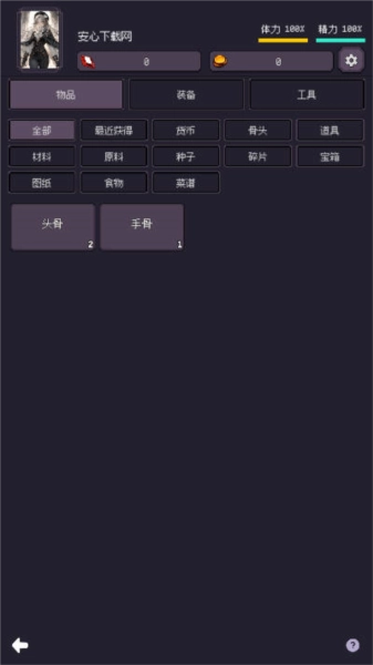 异世界废物摆烂崛起之无限启灵去广告版图2