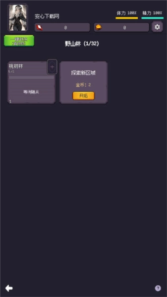 异世界废物摆烂崛起之无限启灵去广告版图3