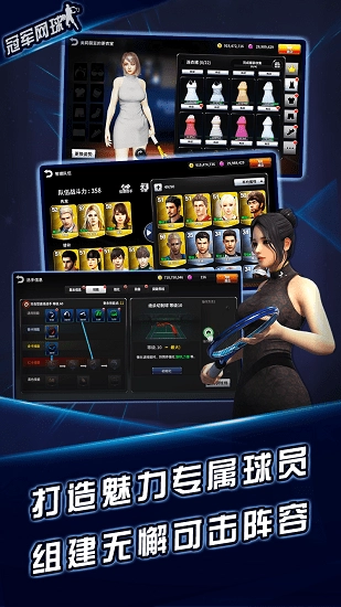 冠军网球汉化版图4