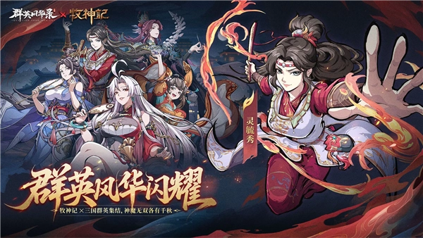 群英风华录截图5