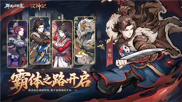 群英风华录截图2