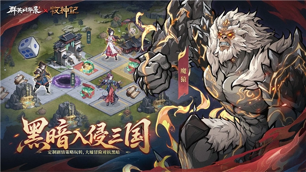 群英风华录截图3