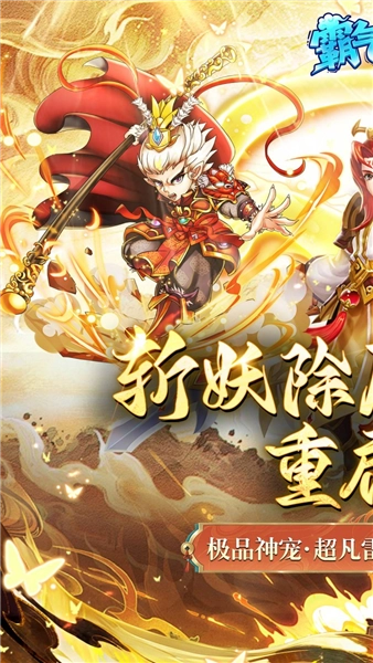 霸气英雄国际服1