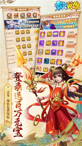 霸气英雄国际服3