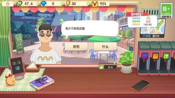 烹饪大舞台汉化版图3