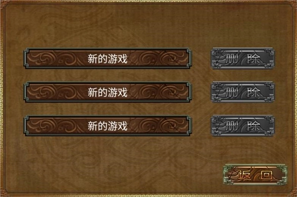 三国塔防蜀传图3