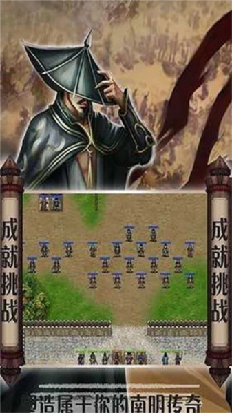 南明英杰传手机版