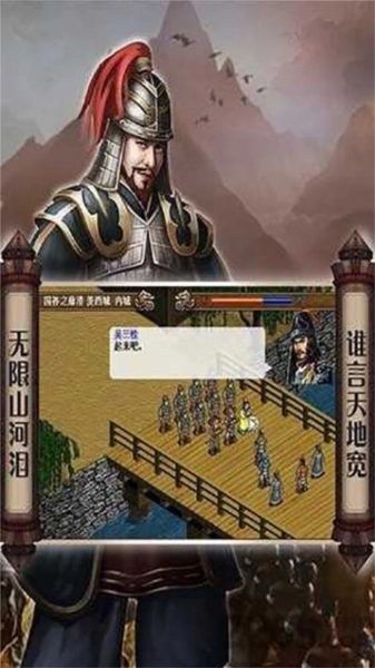 南明英杰传手机版