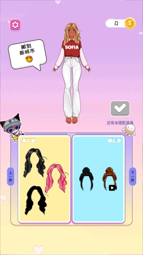 百变少女换装图1