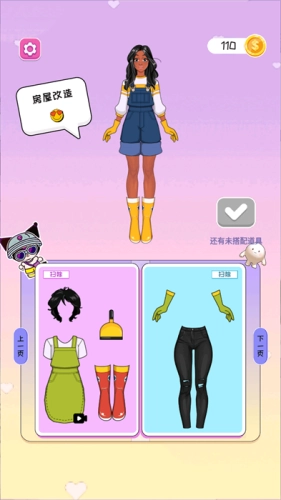 百变少女换装图2