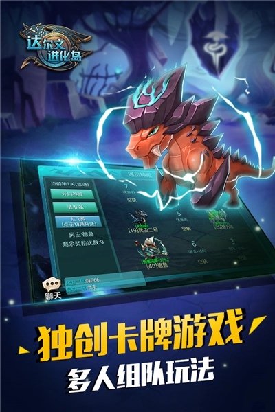 达尔文进化岛中文版4