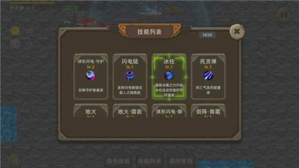 宇崽异世界冒险2